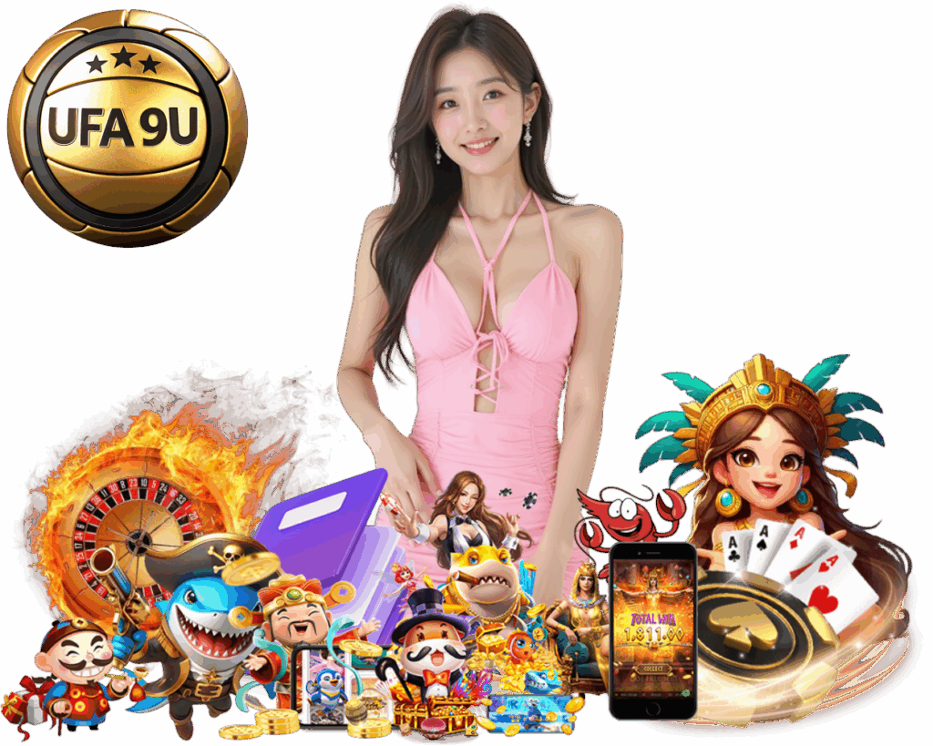 UFA9U สล็อตแตกดี สมัคร